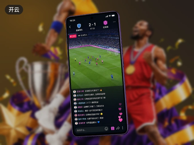 下载开云 APP，随时随地看比赛